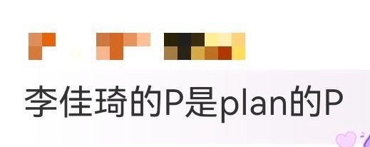 李佳琦的P是plan的P面对库存难题，李佳琦当场画补货表，按热销/常规款分频次