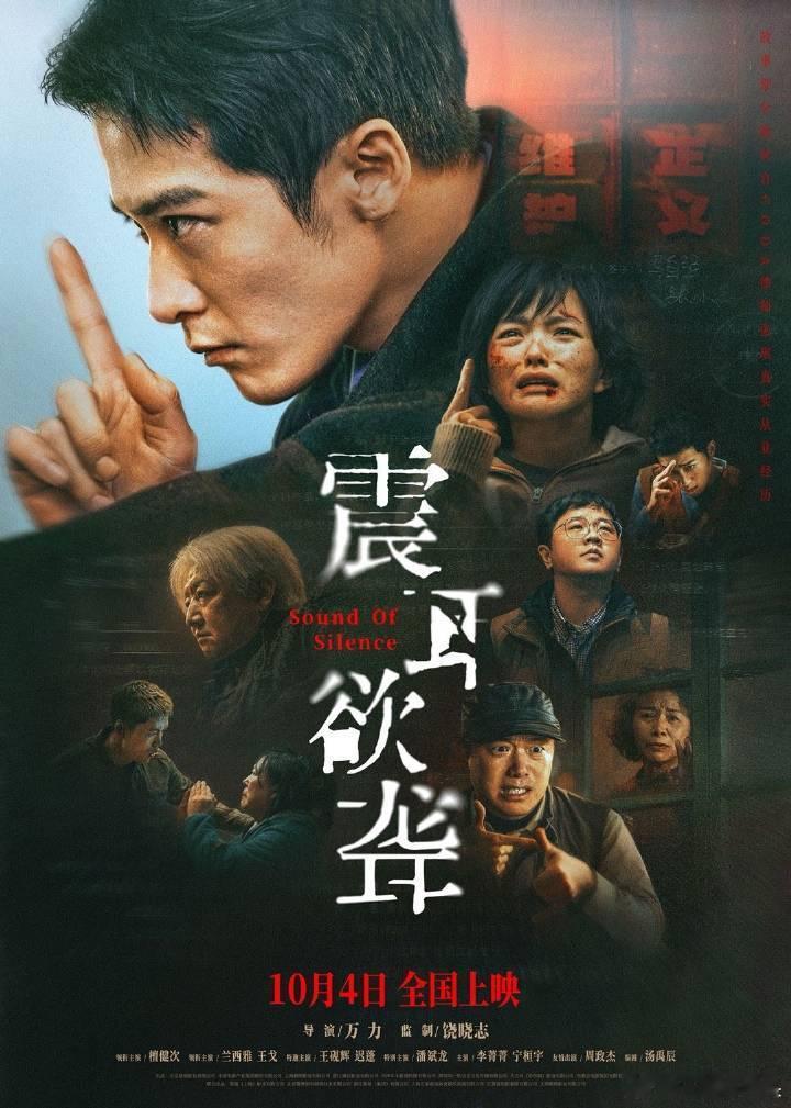 檀健次《震耳欲聋》不到24小时预售破1000万！[666]​​​