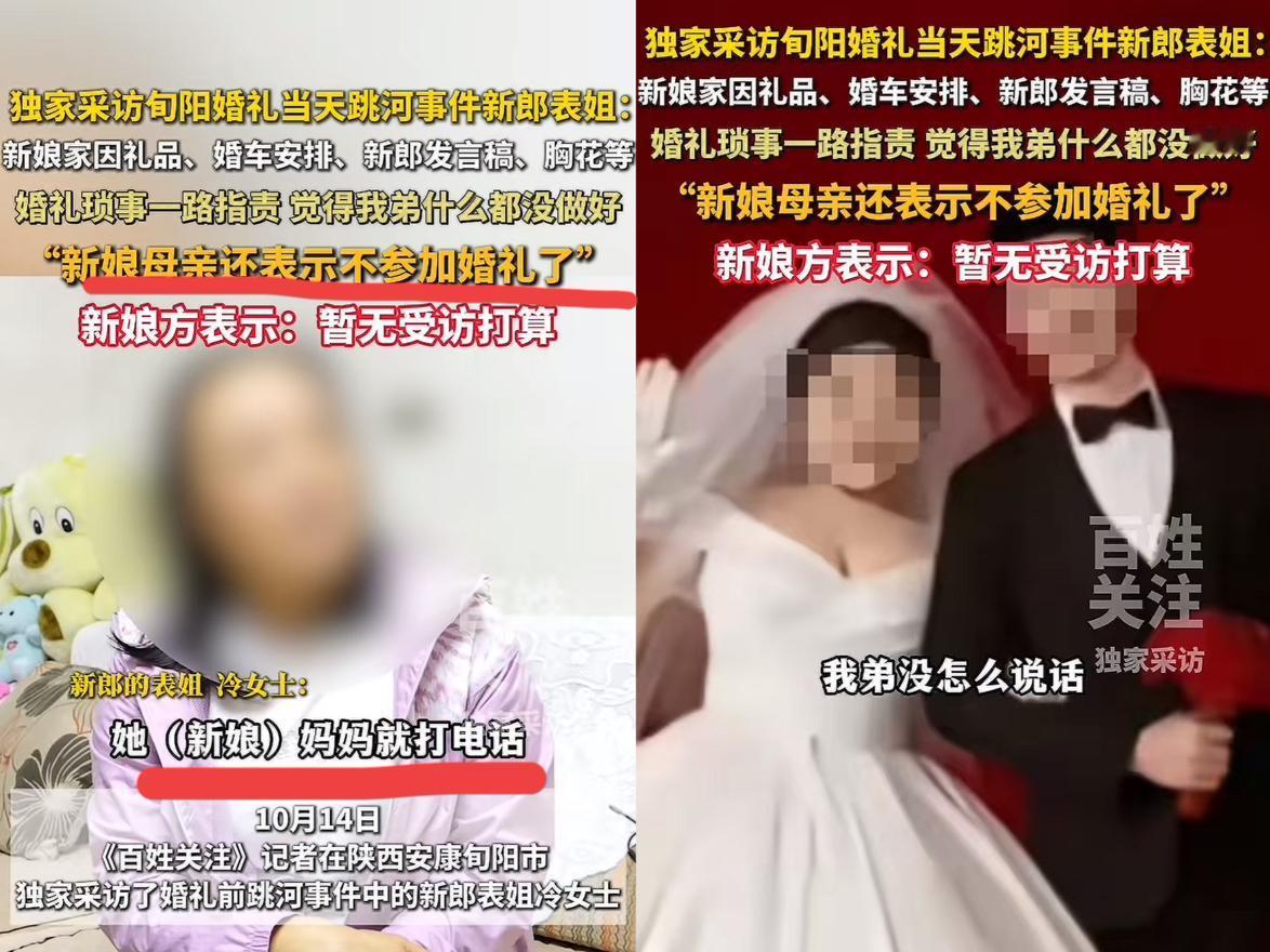 终于理解旬阳跳河的新郎了！遇上这样的丈母娘，日子早晚都会过的稀碎。希望下辈子