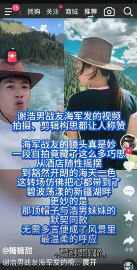 我发现，最近谢岳一家人的流量是轮番来一开始是谢岳，然后是谢浩男、郑琴、许建华、大