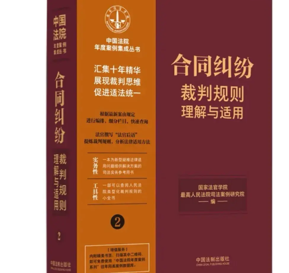 最高法院：伪造、私刻的“公司印章”所签订合同是否有效？在司法实践中，尽管伪造或私