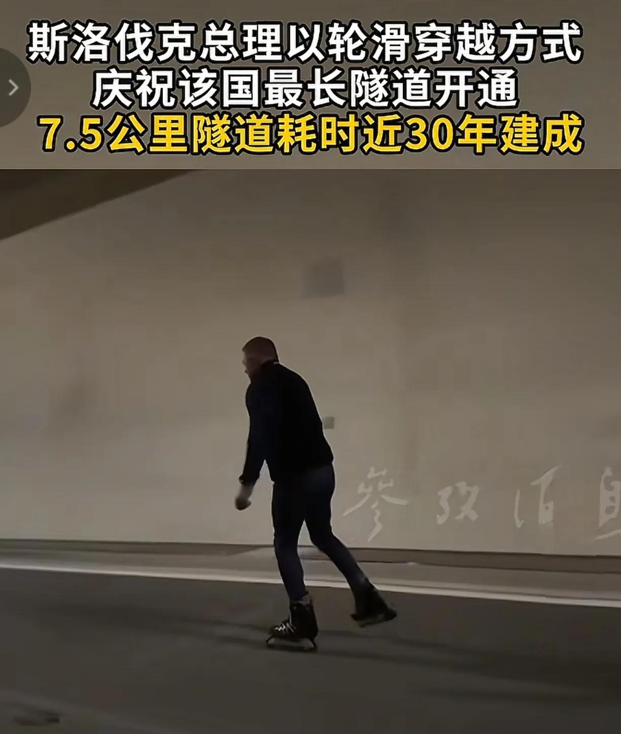 7500米长的隧道，耗时30年才建成？得被多少人捞了好处呀？这个工程要是在国内