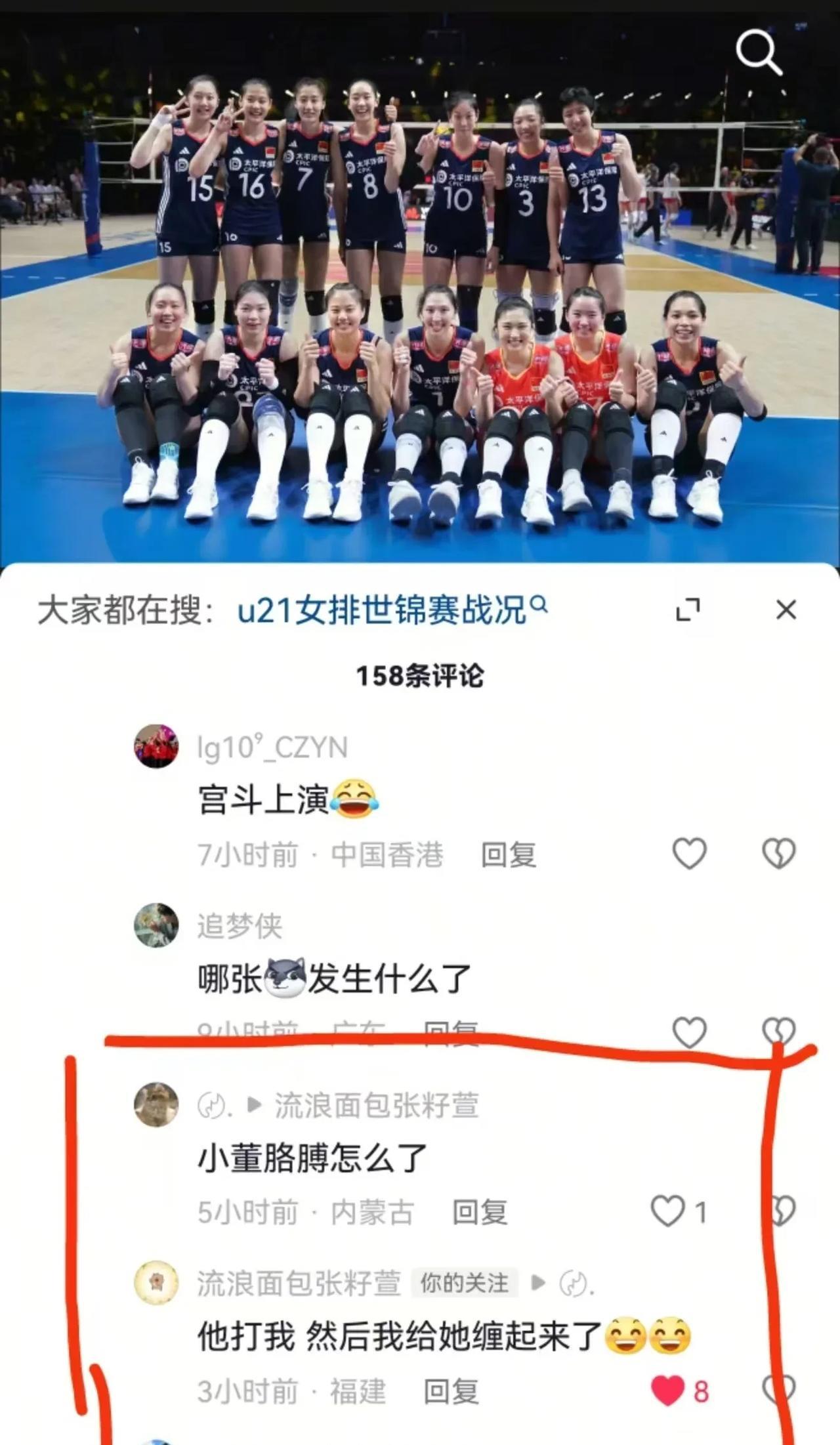 虚惊一场！女排小将董禹含的“受伤”疑似是张籽萱的“恶作剧”。不过根据董禹含本人社