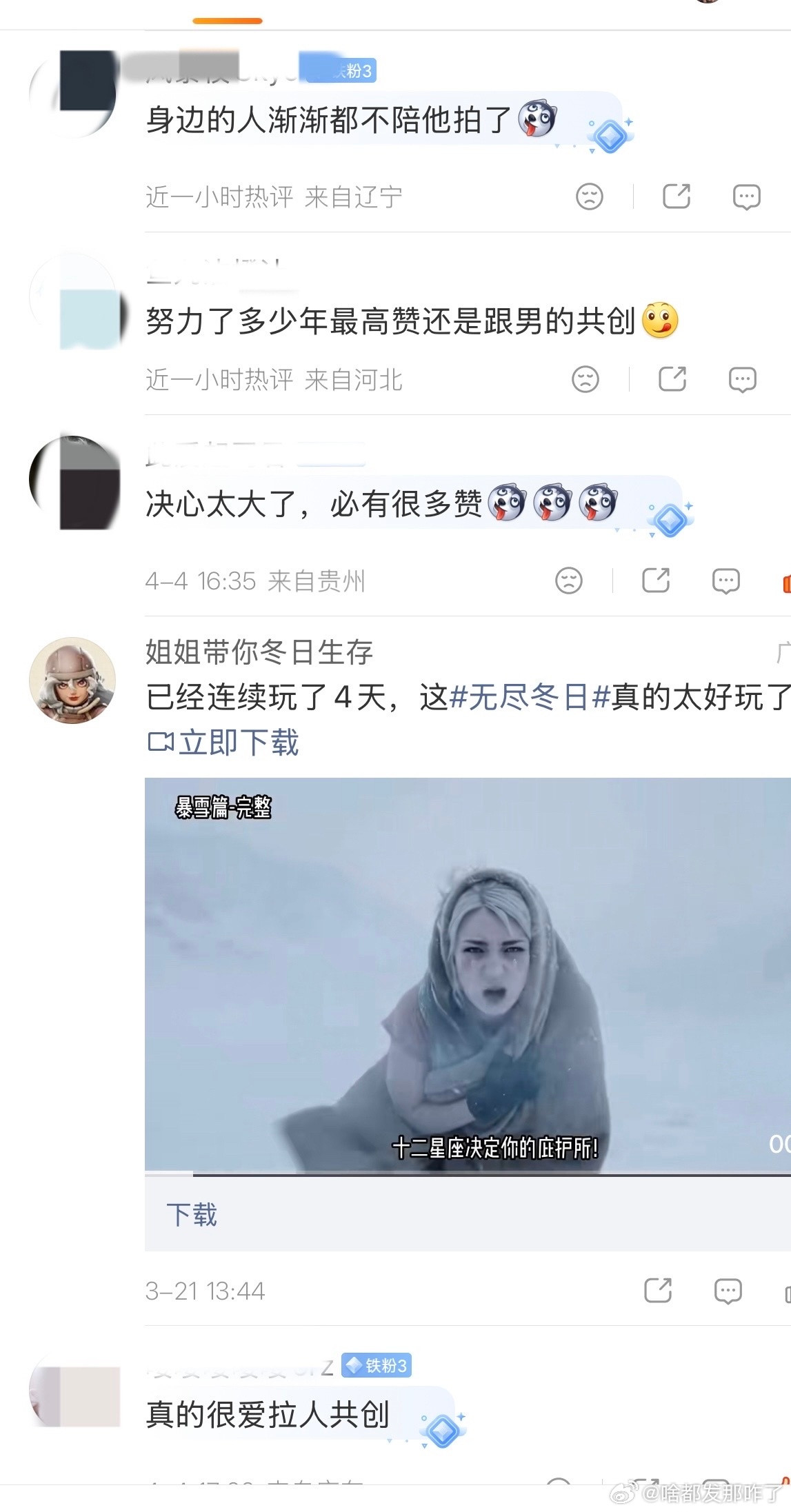 白鹿老是和男的共创被网友吐槽了网友建议她上浪姐？？上浪姐那些唱跳也是很有实力的好