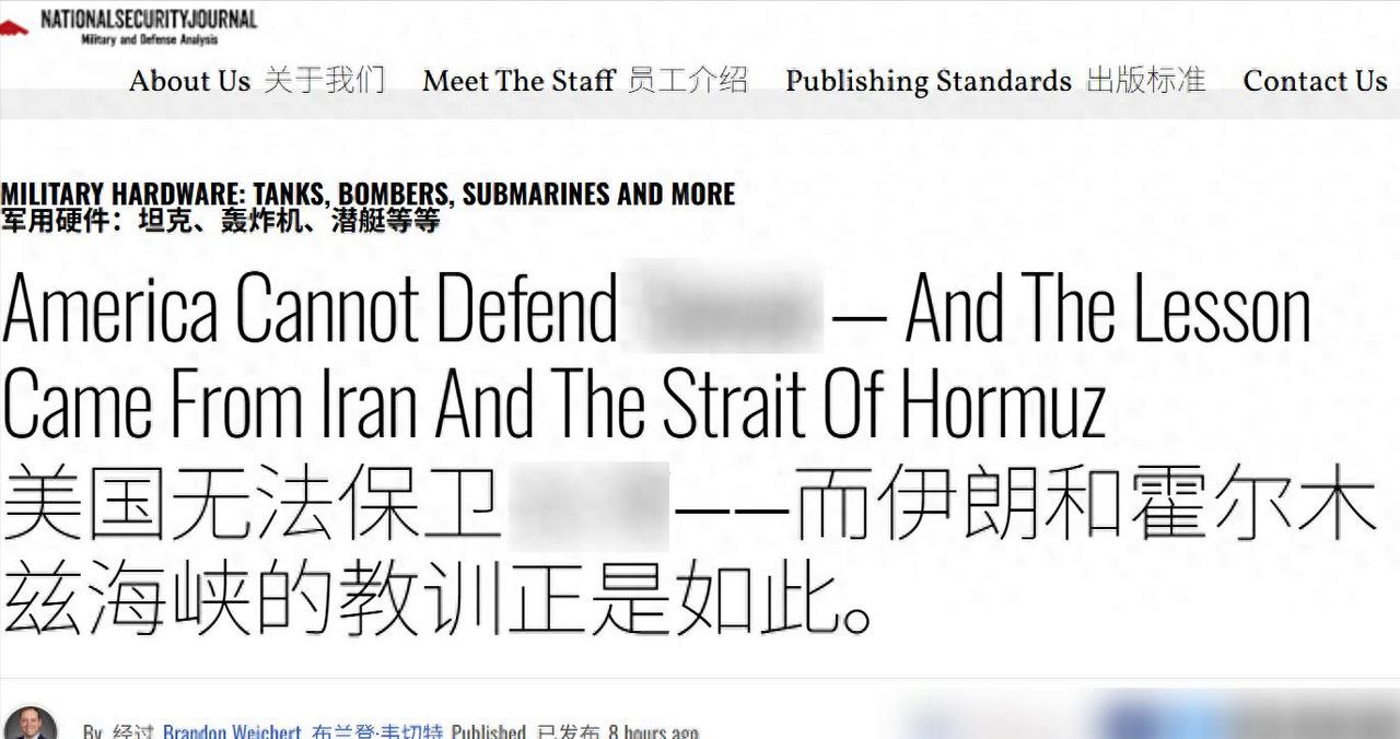 美媒：伊朗一战永远改变了特朗普，美军连霍尔木兹海峡都搞不定，谈什么介入台海？美国