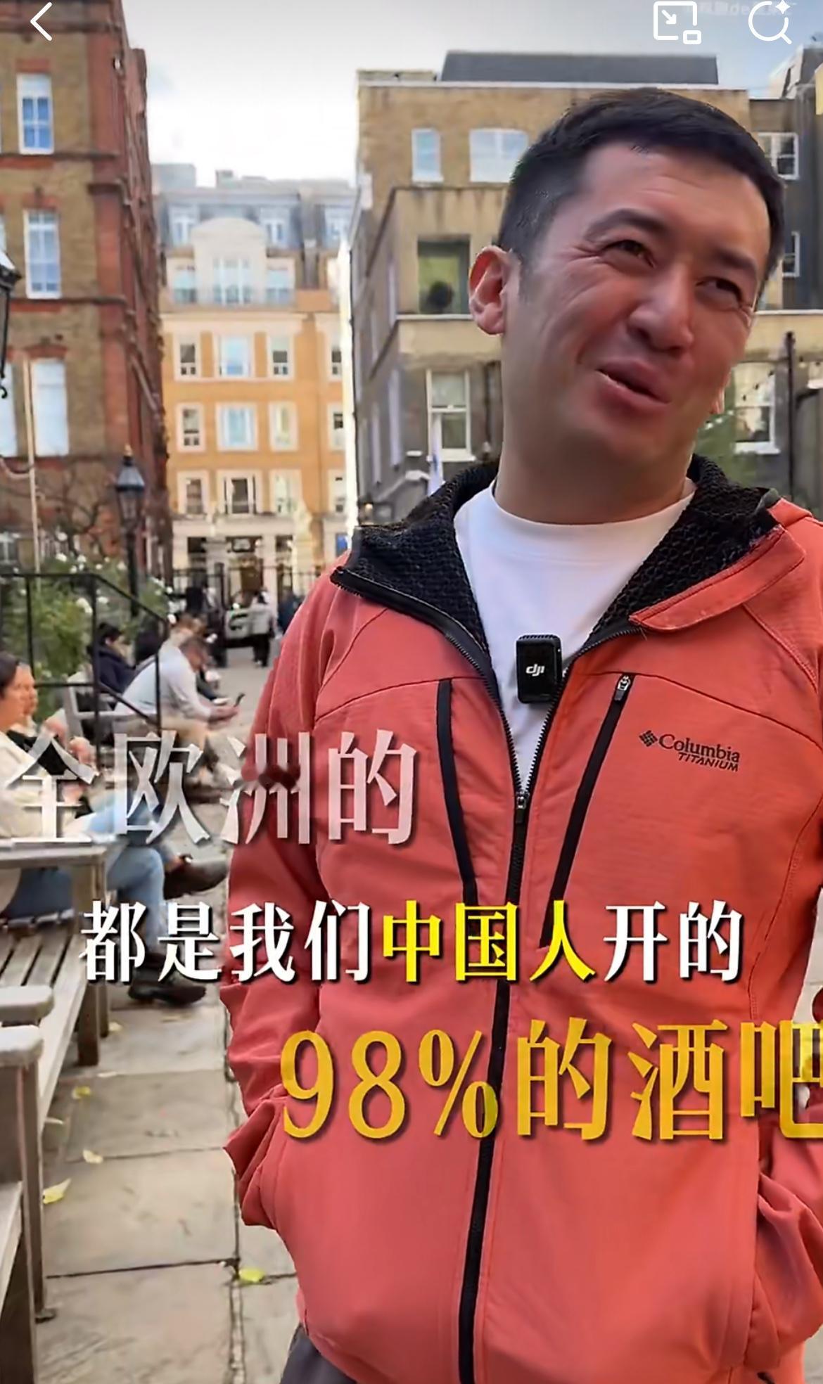 一个博主爆料，欧洲的酒吧都被浙江人垄断了，赚钱的秘密有几个，欧洲的酒吧不是国内灯