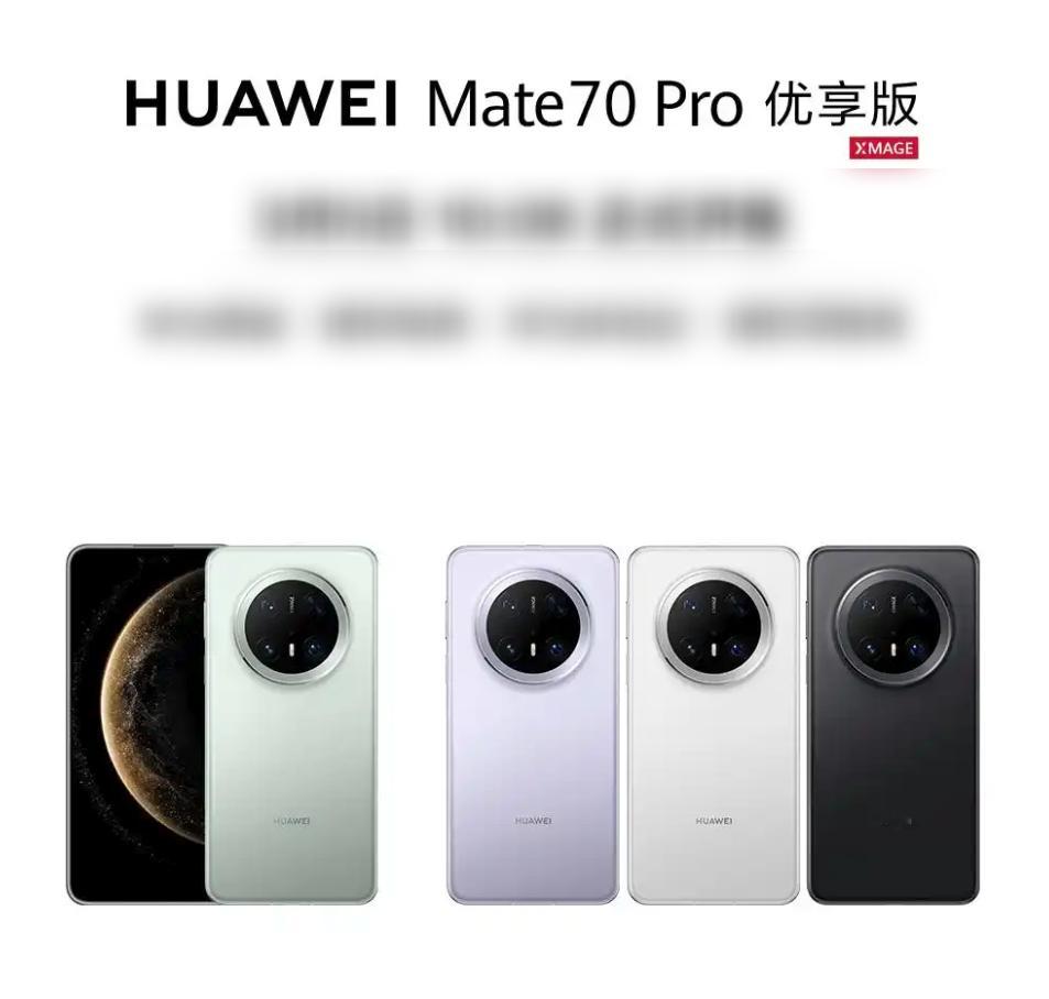 关于Mate70Pro优享版不要低估降频处理器的产品智慧当华为用刀法精准