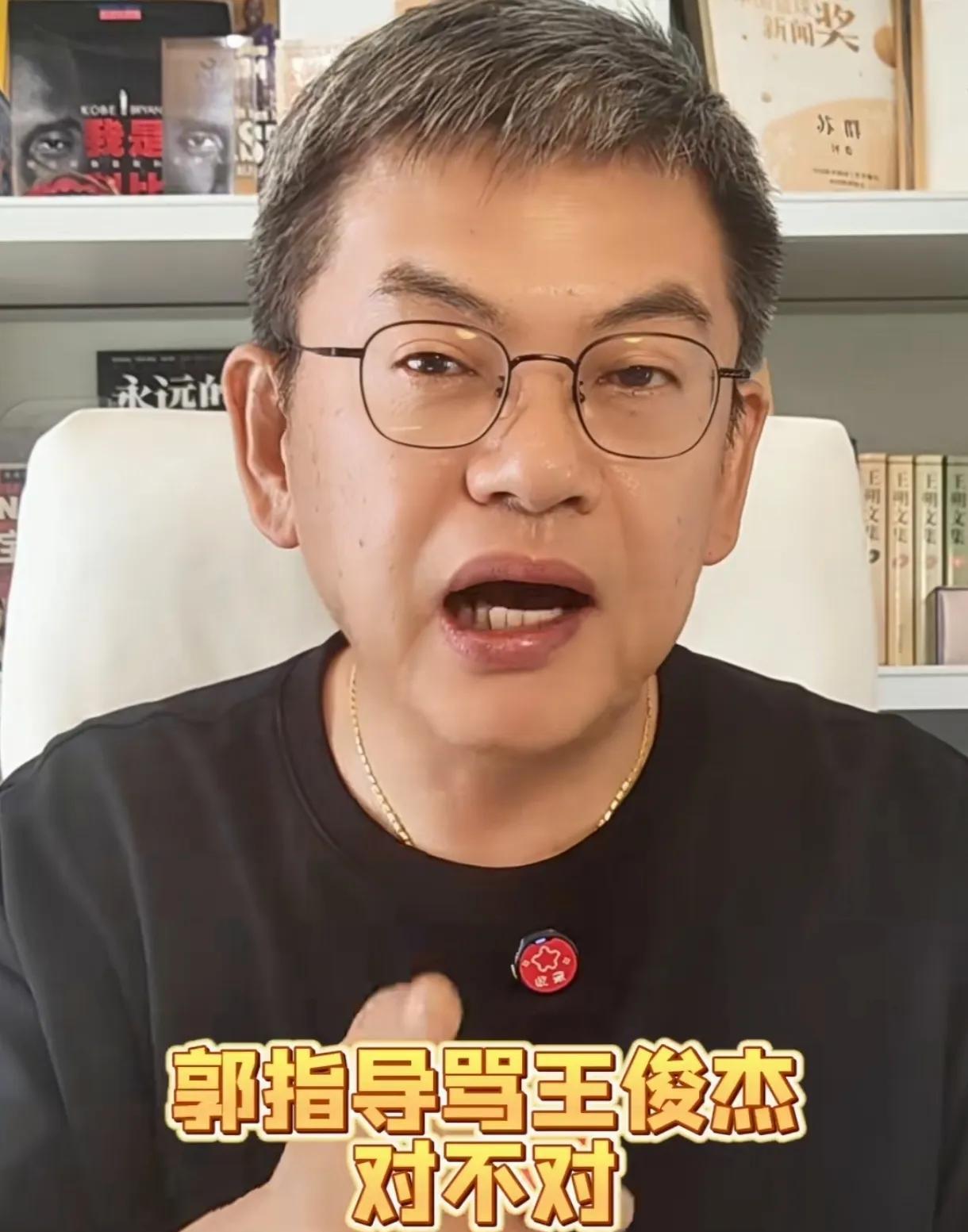 苏群为王俊杰发声，他认为郭士强不应该斥责王俊杰，但那个犯规不是第四节不让上的真实