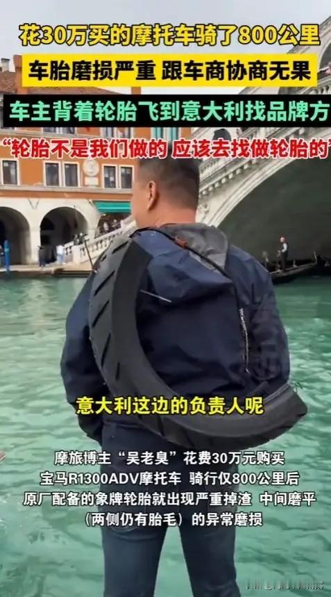 遇到狠人了！一位博主花30万在4S店购买了一辆宝马摩托车，结果只行驶了800公里