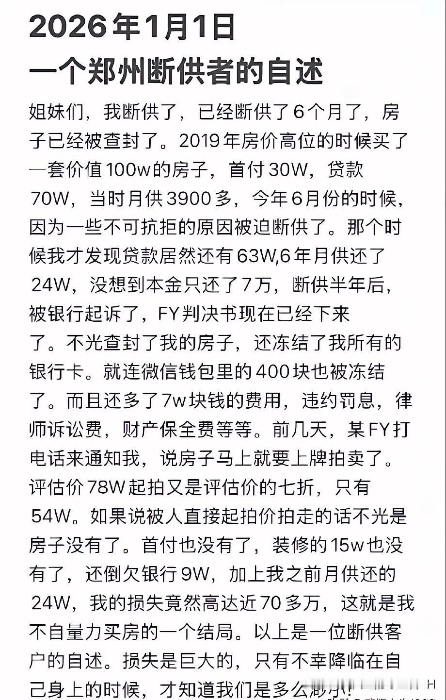 买房千万别高估了，自己的能力！100万的房子，3倍杠杆，无知者无畏，稍不留意