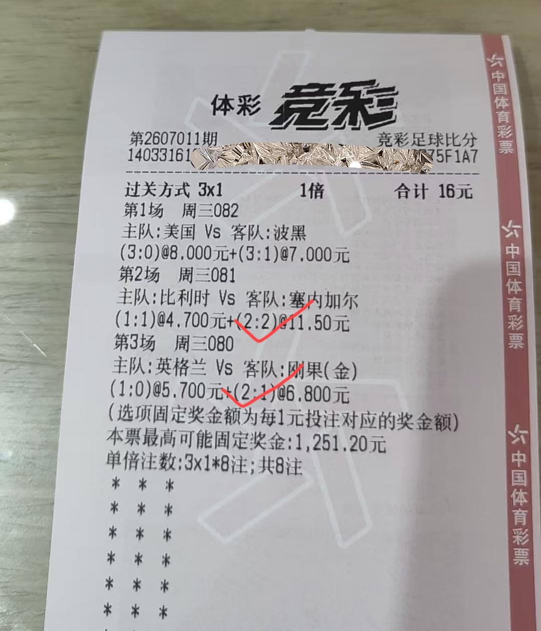 还差最后一场了，能不能“单车变摩托”就看美国队硬不硬得起来了！英格兰和比利时总