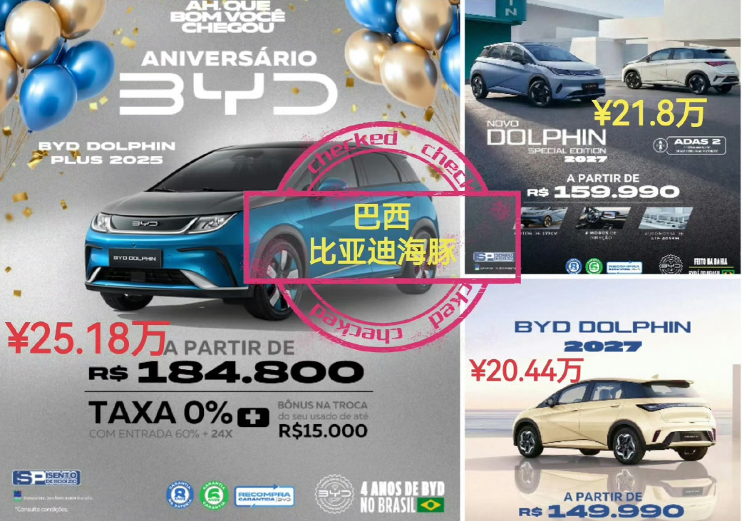 5月截止29日，巴西比亚迪海豚交付4645台，创造了新的月销纪录！