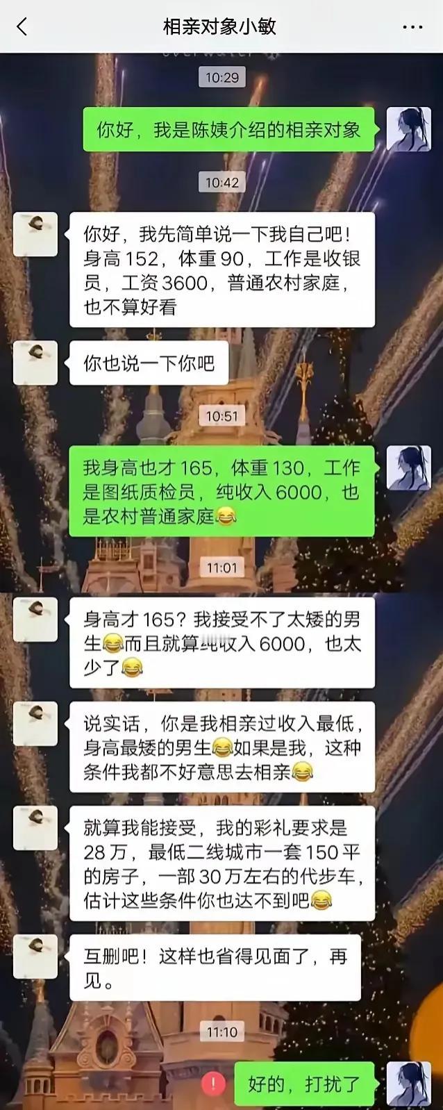 终于知道为什么女孩相亲多次没有下文了。自己152嫌弃对方165自己月薪36