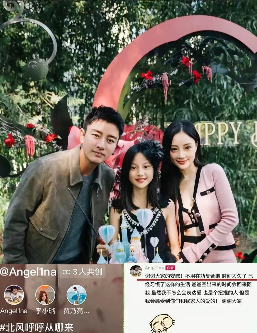 家人们，大瓜！李小璐贾乃亮甜馨发布首次共创视频。想必大家都知道，贾乃亮和