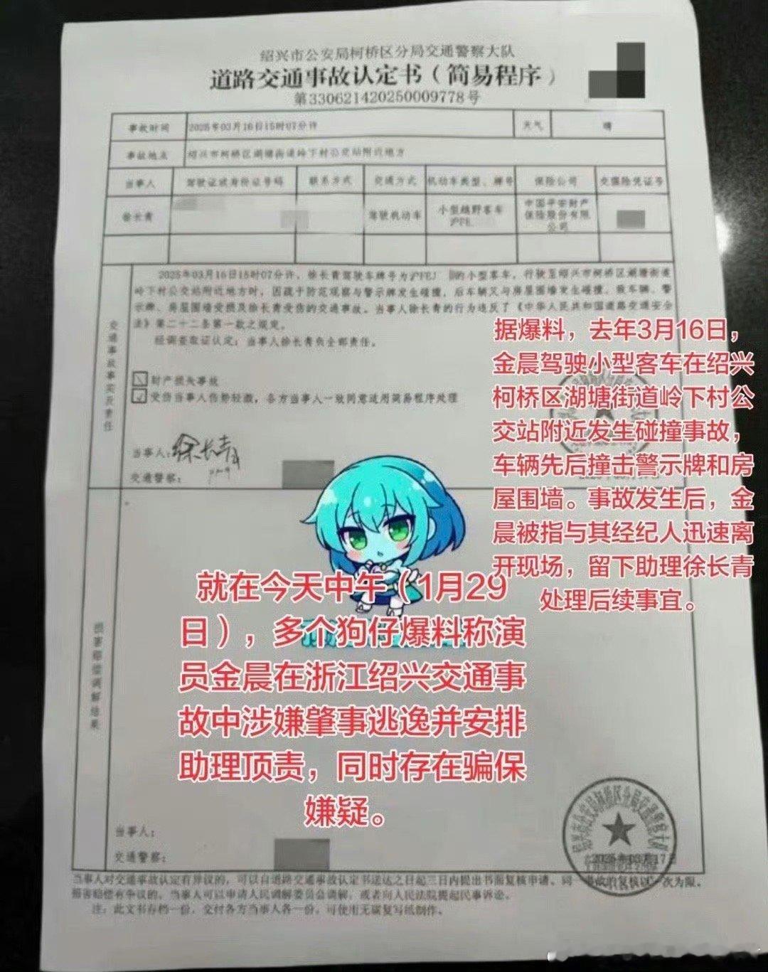 阎肃观察肃言肃语网传狗仔爆料金晨的原因网传狗仔爆料金晨的核心原因，是狗仔团队与金