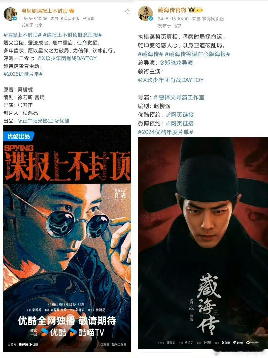 肖战左雍右报左雍右报笑疯！肖战这波“左雍右报”直接封神！大雍国权谋VS谍海风云