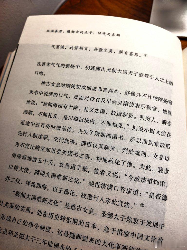 隋炀帝给日本还赐了一个沉香木,这段沉香木后来的故事特别精彩,现在还藏在正仓院