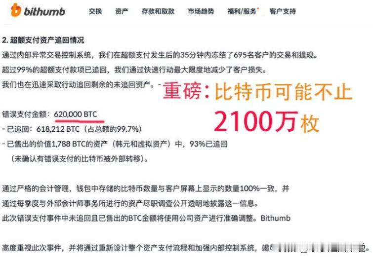 史上最大金融骗局就要穿帮了！比特币出现了严重漏洞，已经至少生产1844亿枚比