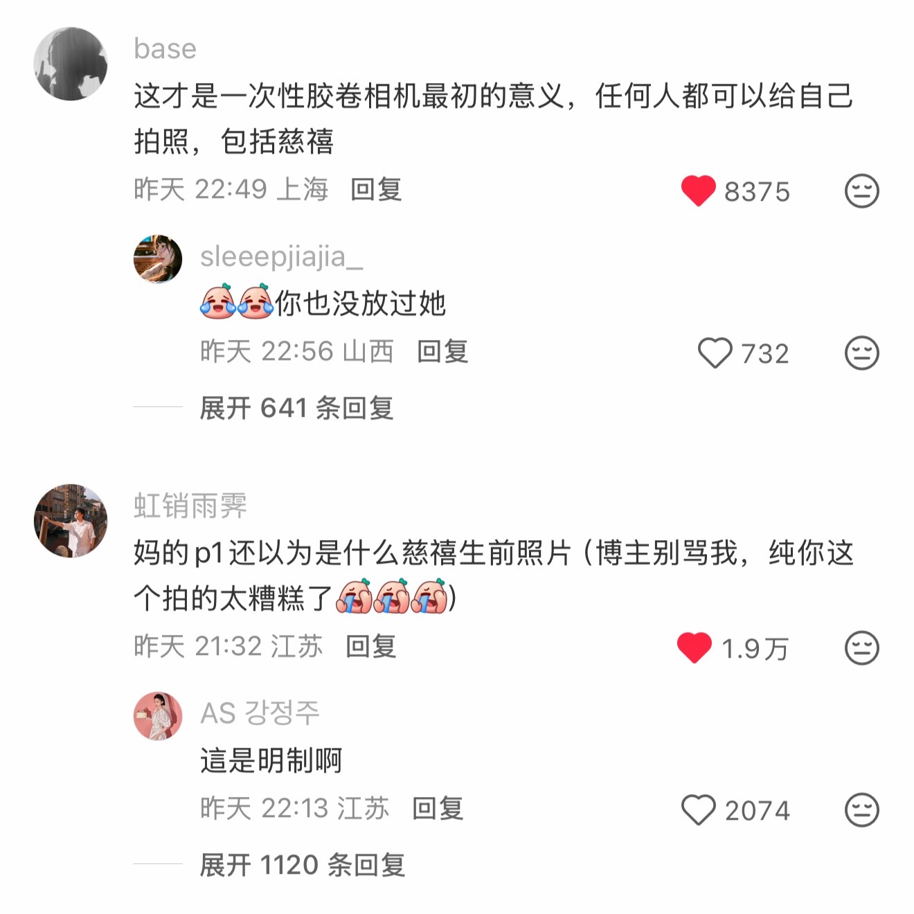 笑晕了，一次性胶卷相机别拍这样拍啊