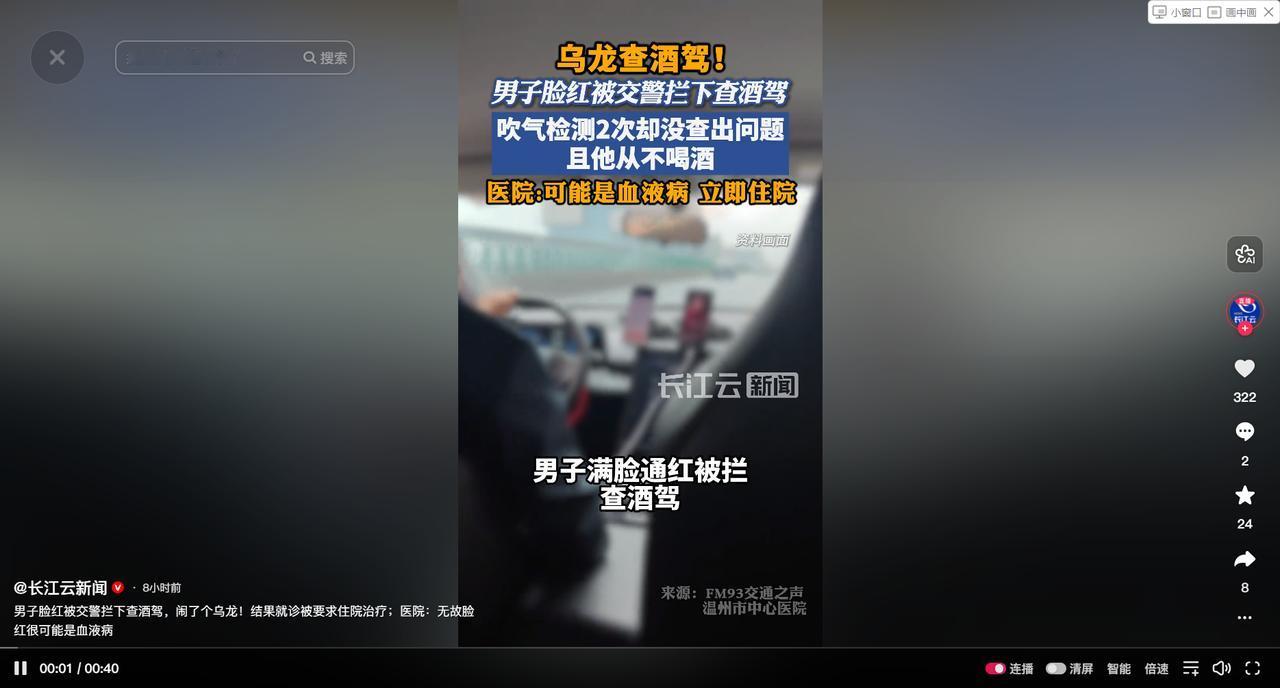 5月18日，温州街头的一次例行检查，演变成一次意外的命运转折。男子因“脸色可疑”