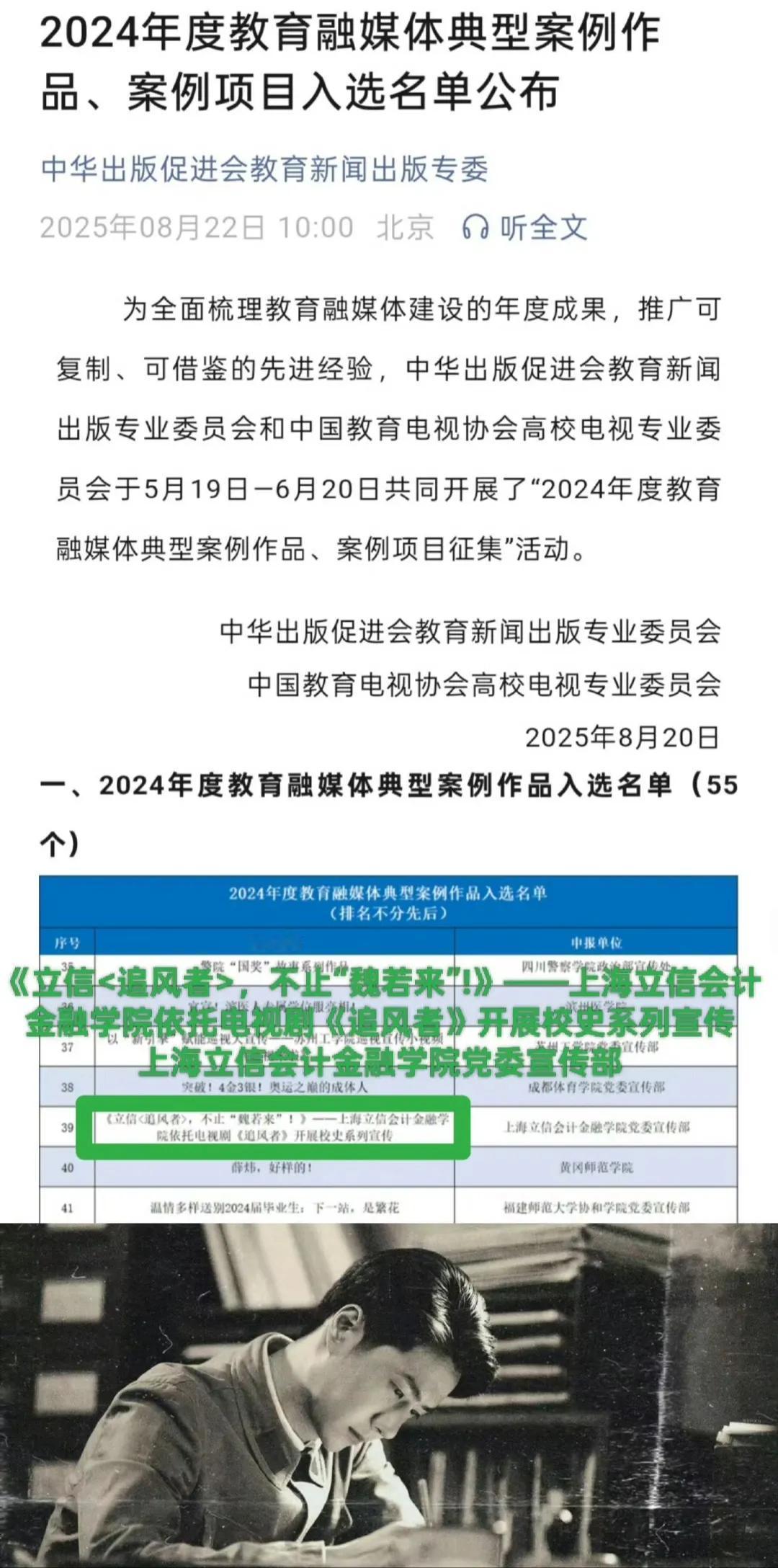 王一博主演的《追风者》，其惊人的长尾效应和含金量还在上升[赞]。《立信<追风者
