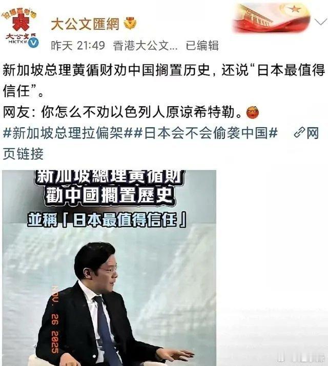 黄循财这次被怼的没有半点脾气！新加坡总理黄循财的话刚放出来，香港报纸直接开怼：问