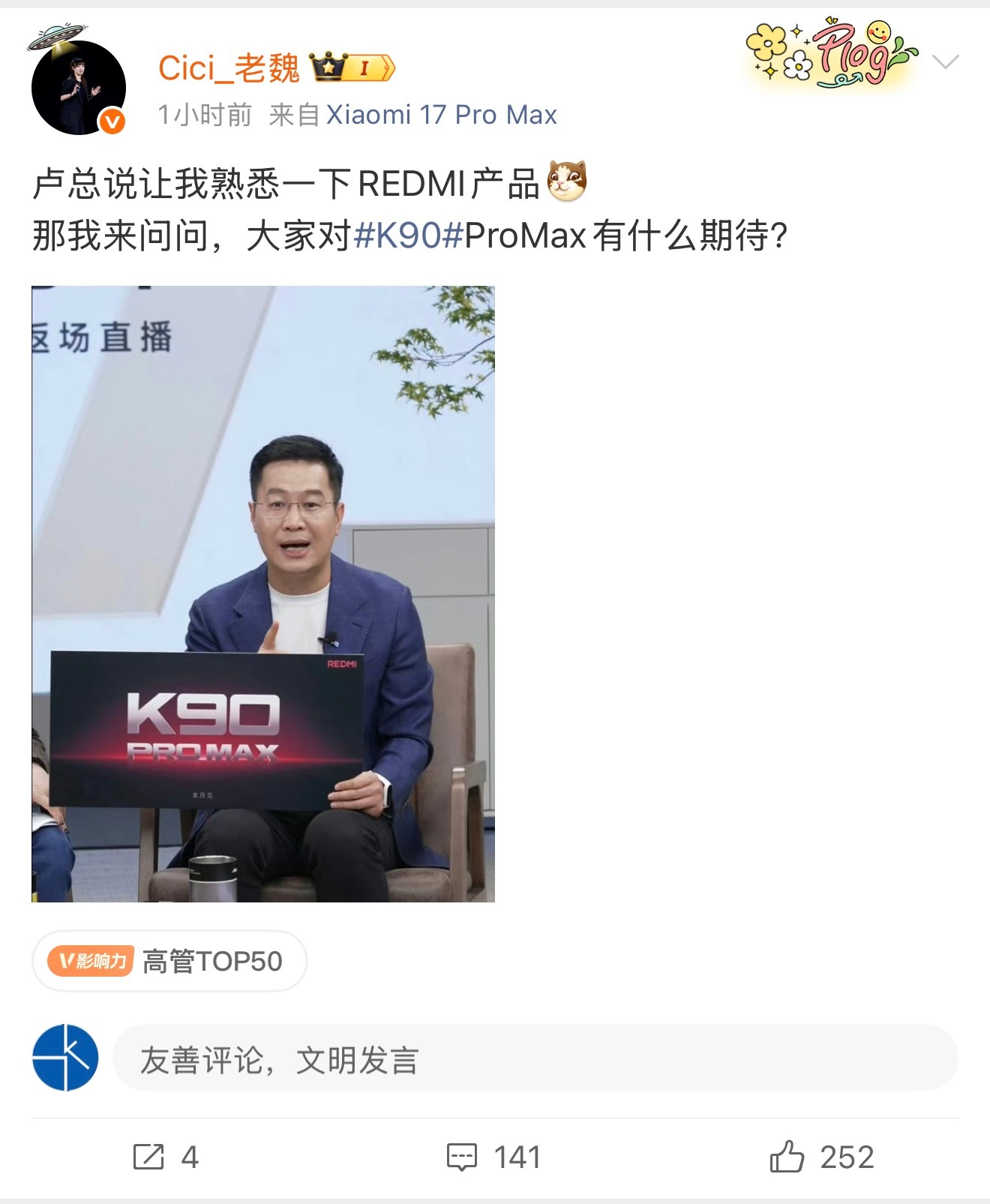 啊？老魏要接替王腾了吗？​​​