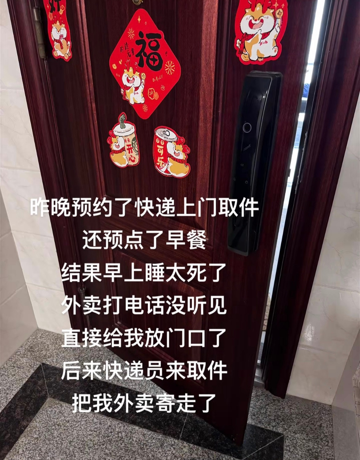 快递员:不理解，但一定有他的道理🤣👌​​​