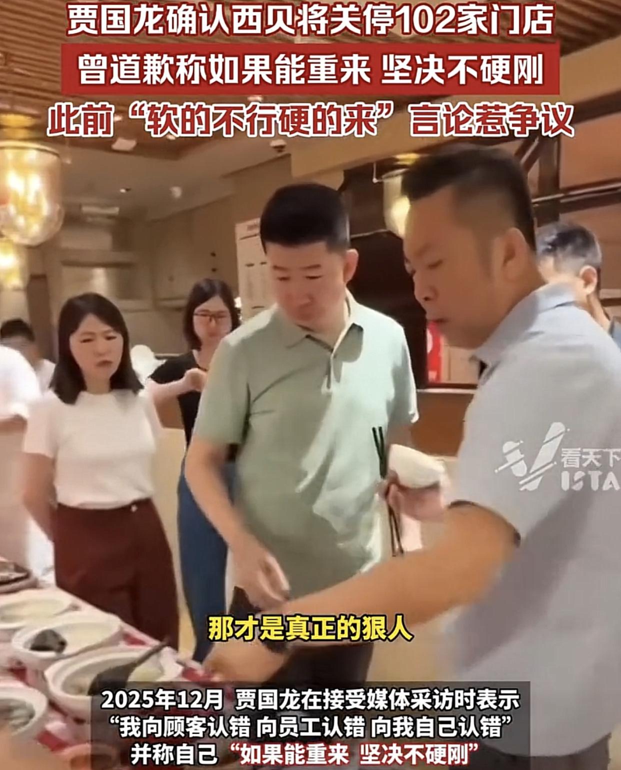 本以为上次贾老板“如果能重来，坚决不硬刚！”承认应对不当，也道歉了，这事就翻