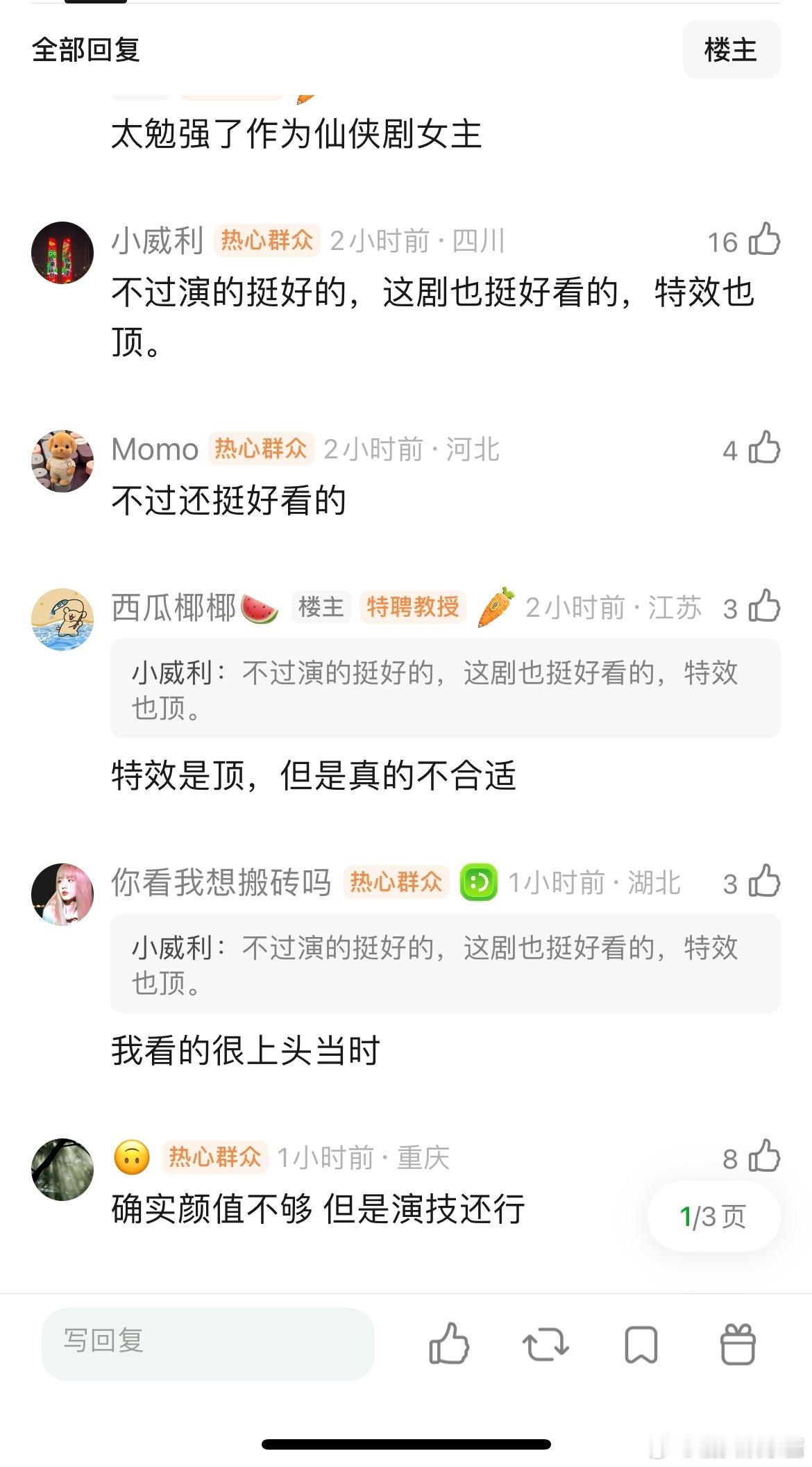 周冬雨当年怎么想不开演千古玦尘的，被很多人艳压