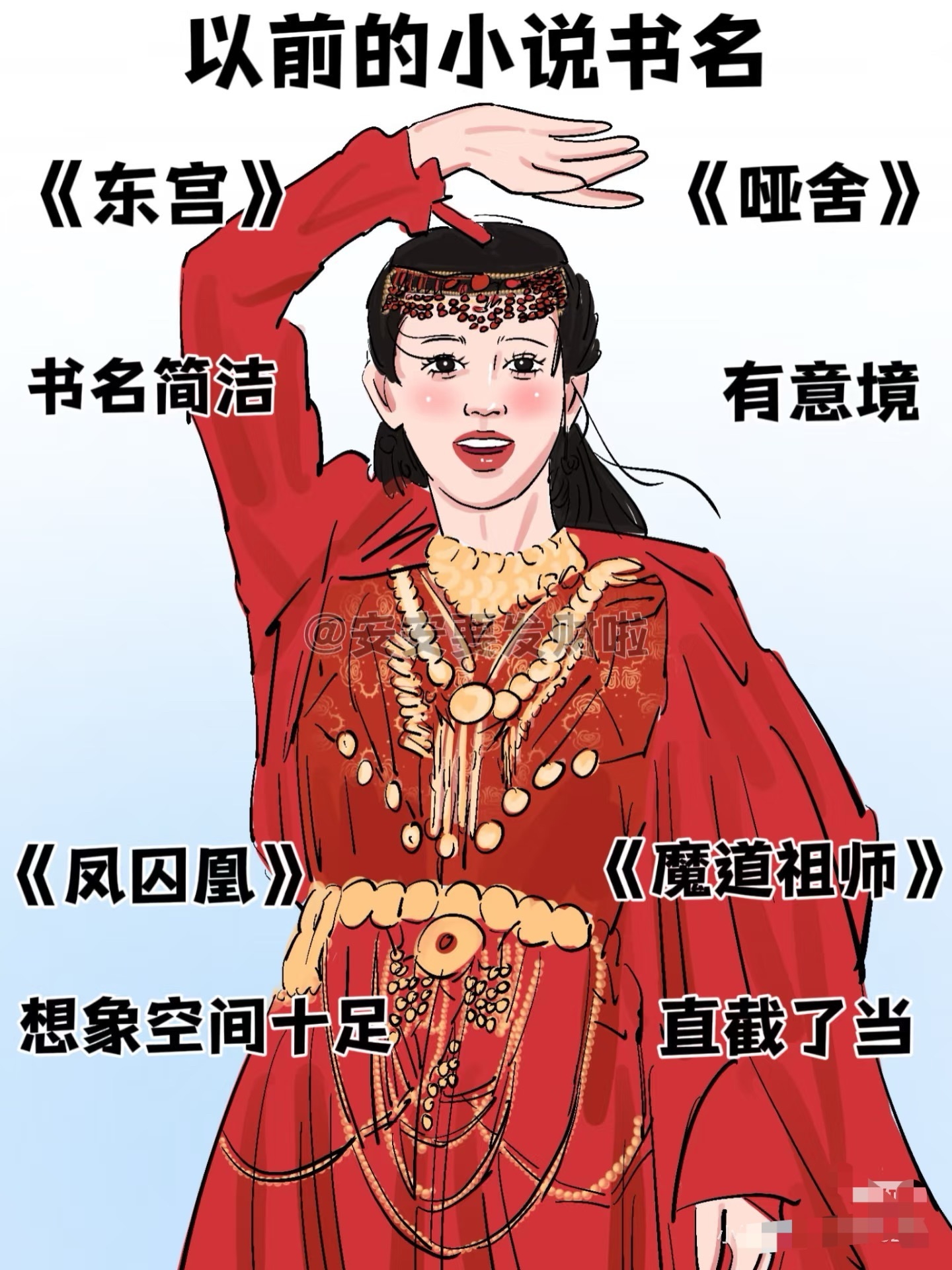 以前的小说书名vs现在的小说书名……​​​