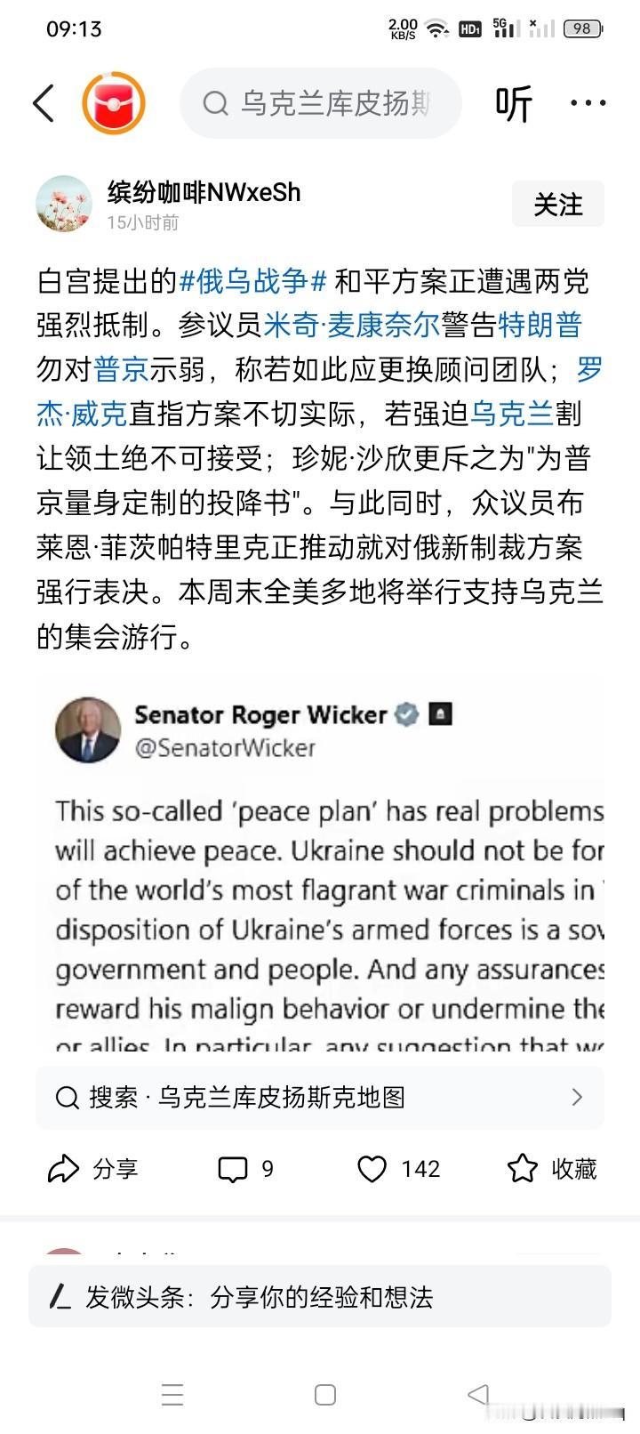 弄巧成拙！刚刚出台的所谓乌克兰28条和平草案，估计引起了全世界的一片哗然。虽然