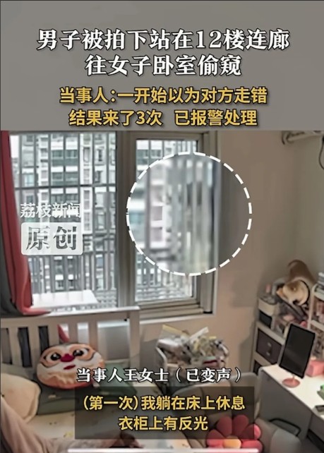 “必须严惩！”上海，一女子躺在12楼家里的床上休息，正好柜子上有反光，她突然看有