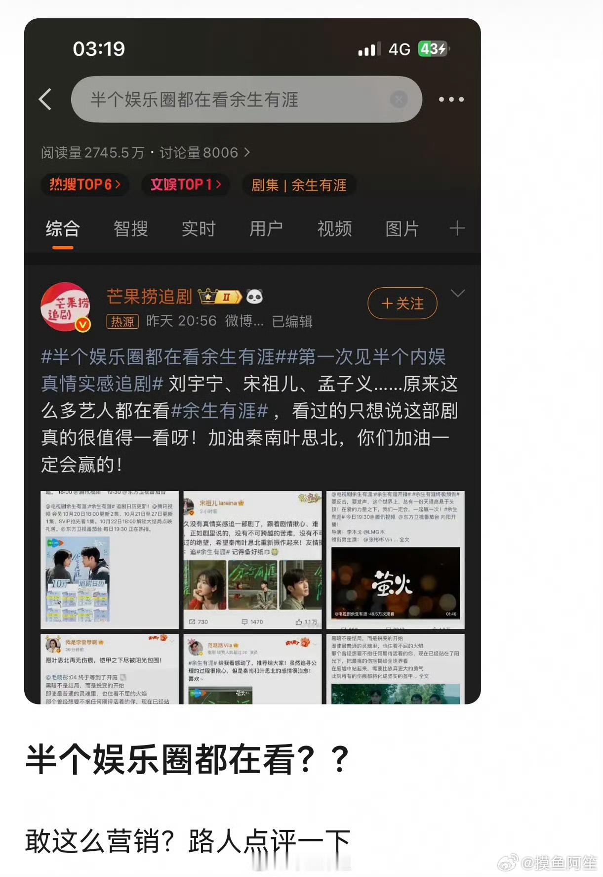 干脆让整个娱乐圈都来看得了[捂脸哭][捂脸哭]​​​