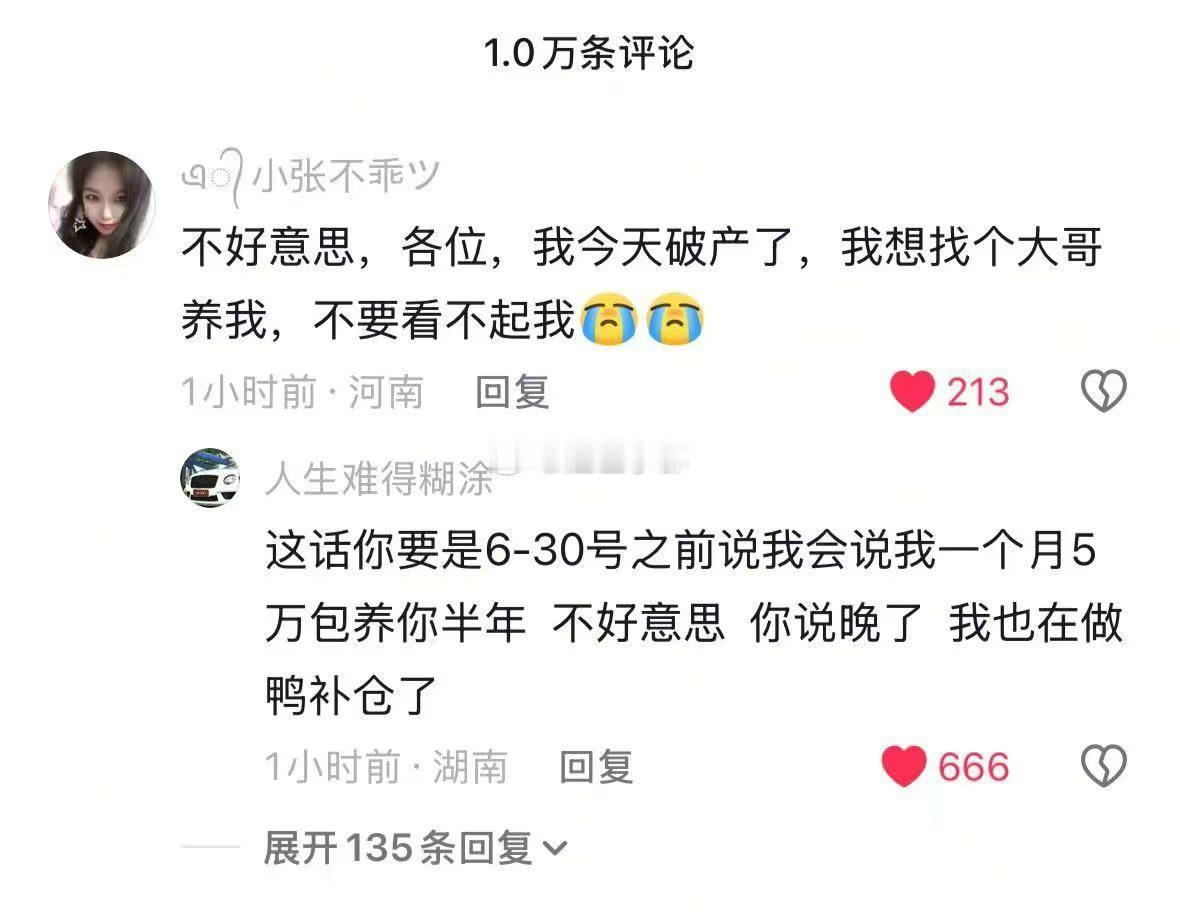哥哥妹妹都要补仓了