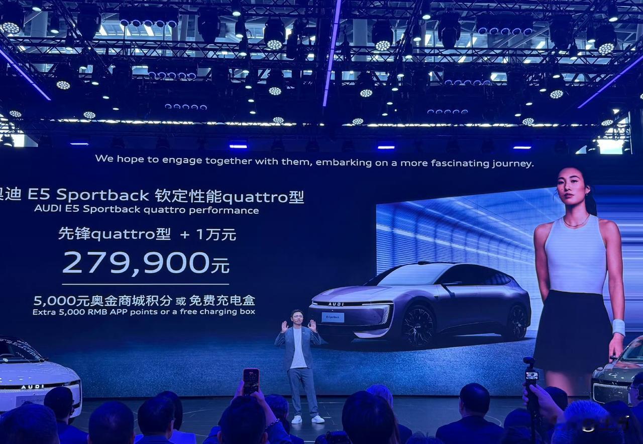 27.99万，郑钦文代言的这个奥迪价格出来了！就在刚才，郑钦文代言的这个奥迪