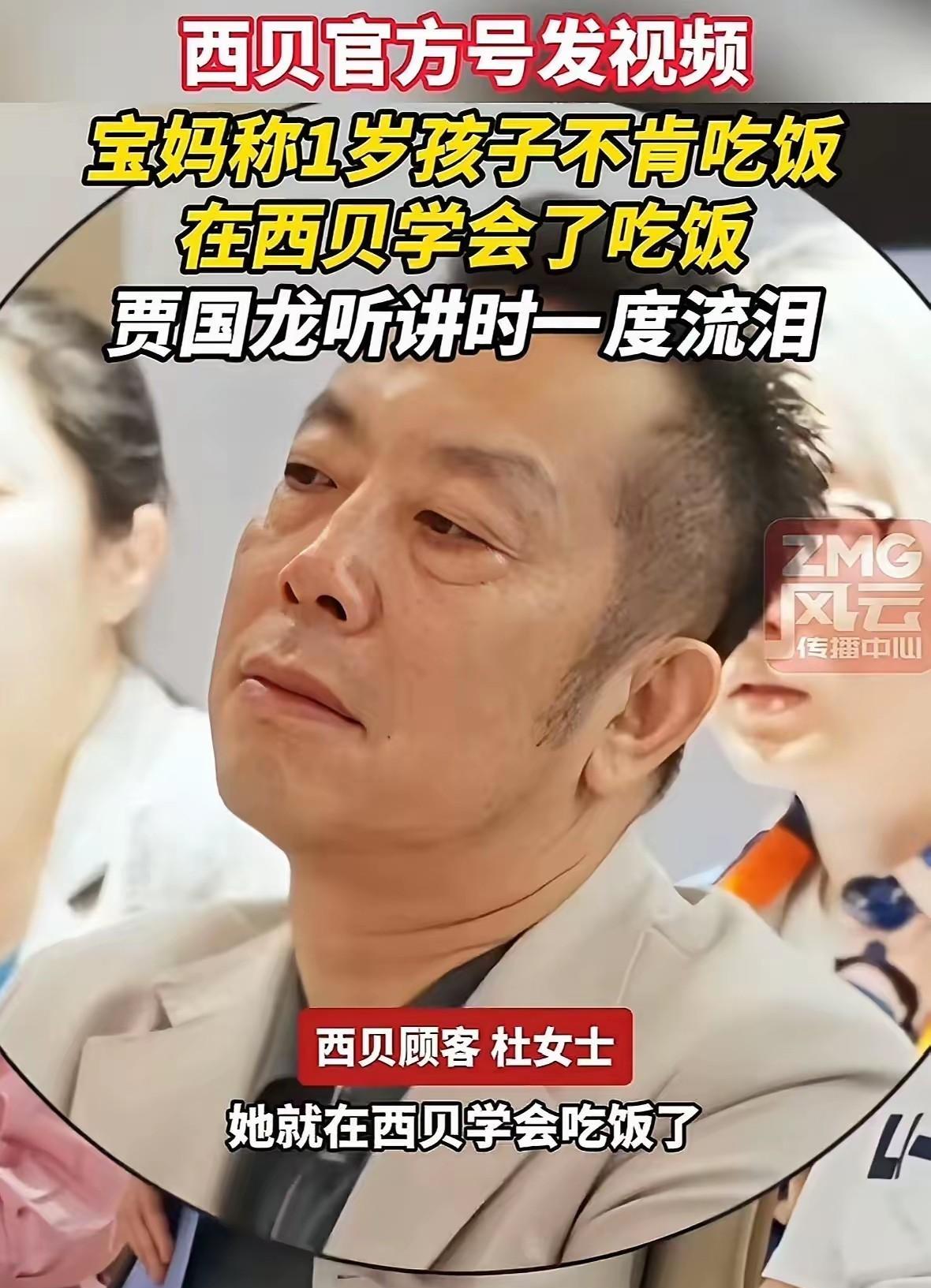 西贝强行煽情，称一岁孩子不肯吃饭，在西贝学会怎么吃饭，还有7岁毛毛抱着店员大腿哭