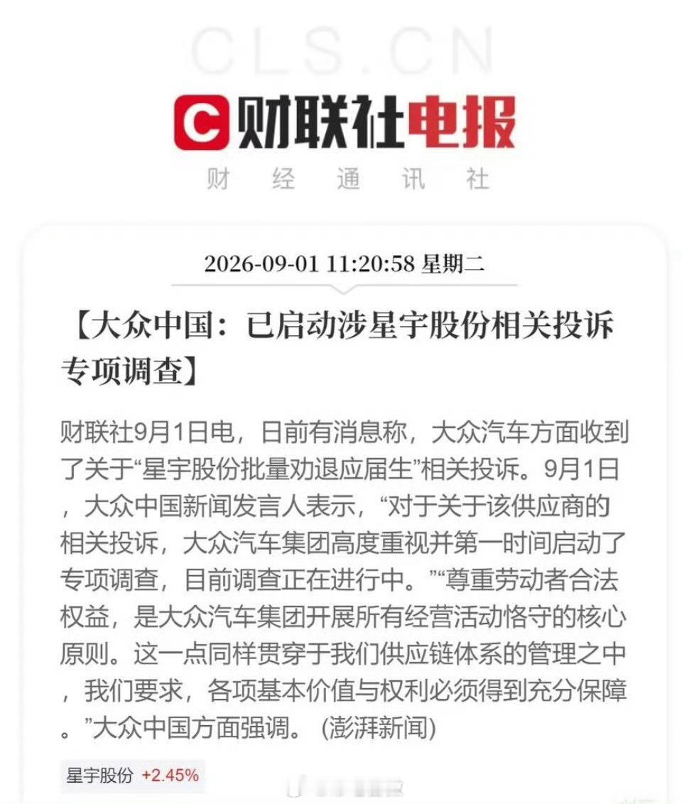 说到星宇股份“羞辱式劝退”107名应届生的事，有人“告洋状”，有人支持公司，老胡要劳动仲裁“硬起来”