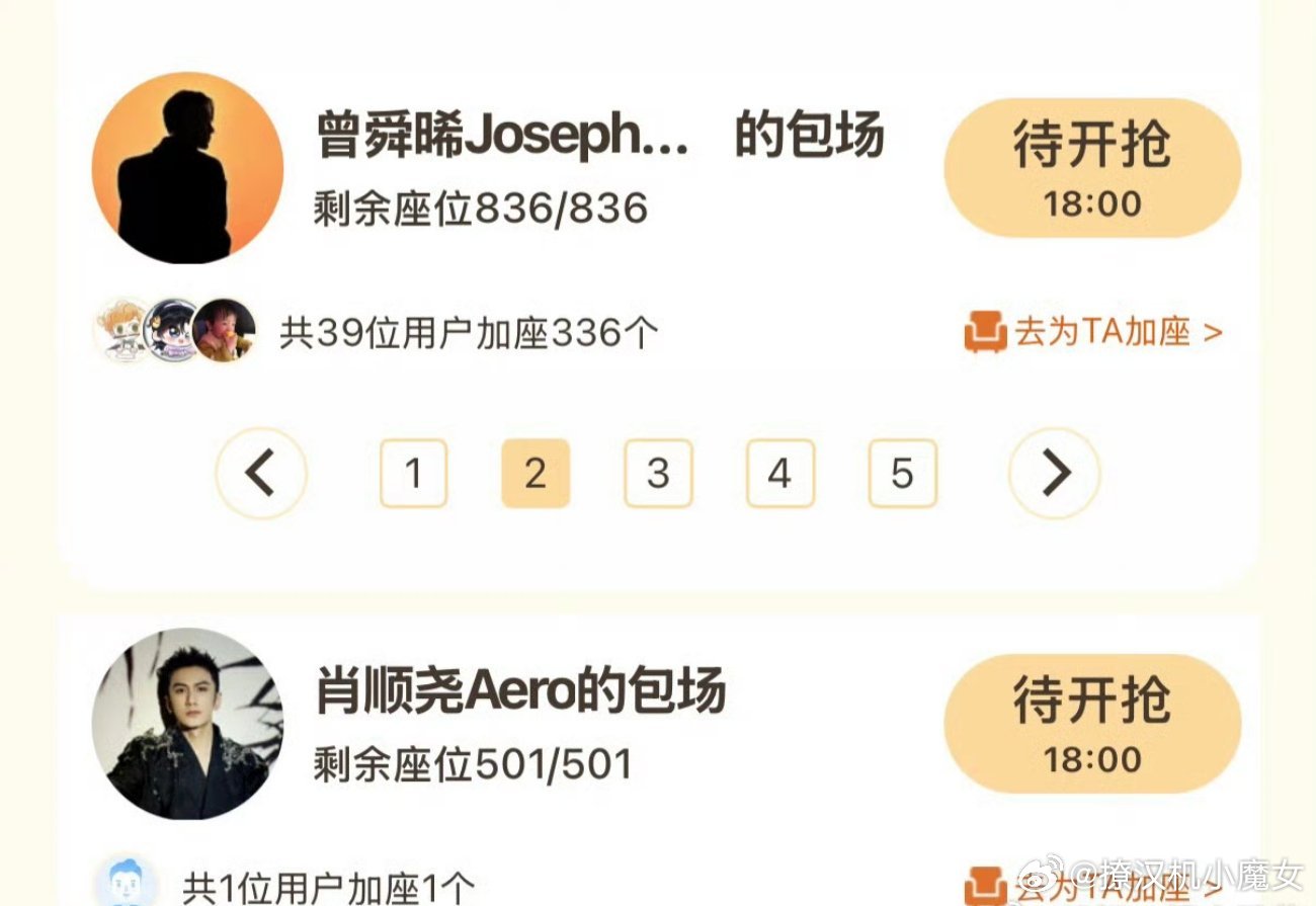 肖顺尧和曾舜晞都给成毅的《赴山海》云包场了，真的永远为《莲花楼》戏里戏外的友情感