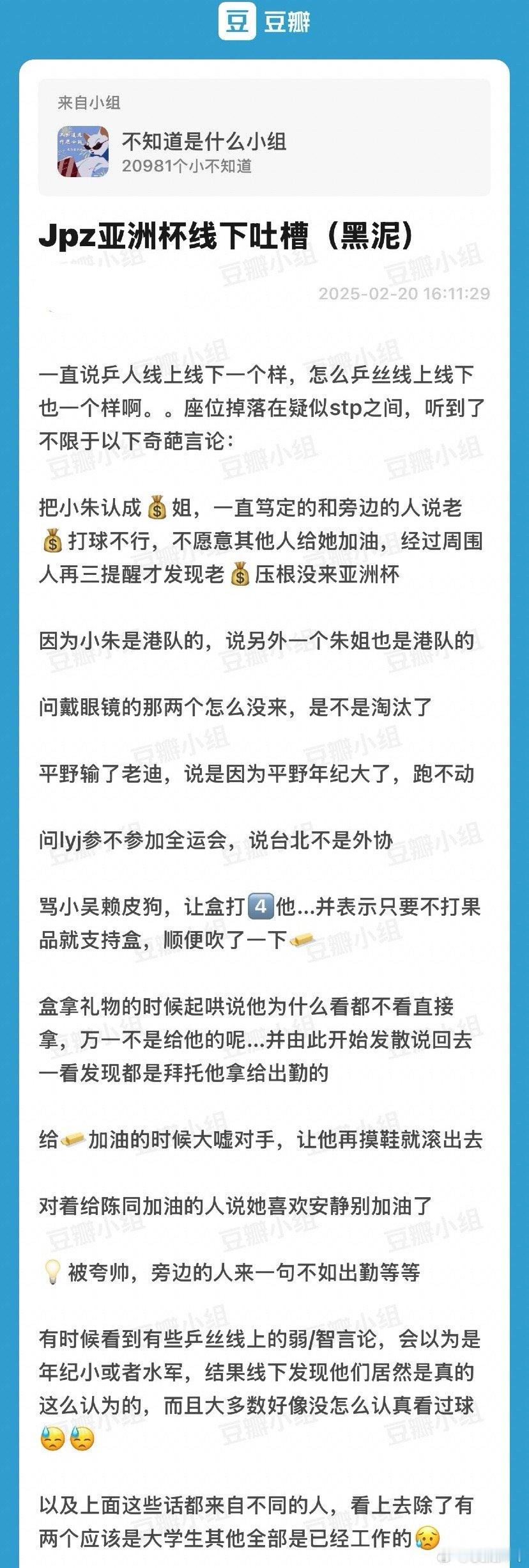 事实就是如此去年看了几次wtt线下感受是除了累就是吵然后还会碰到我的“深柜”