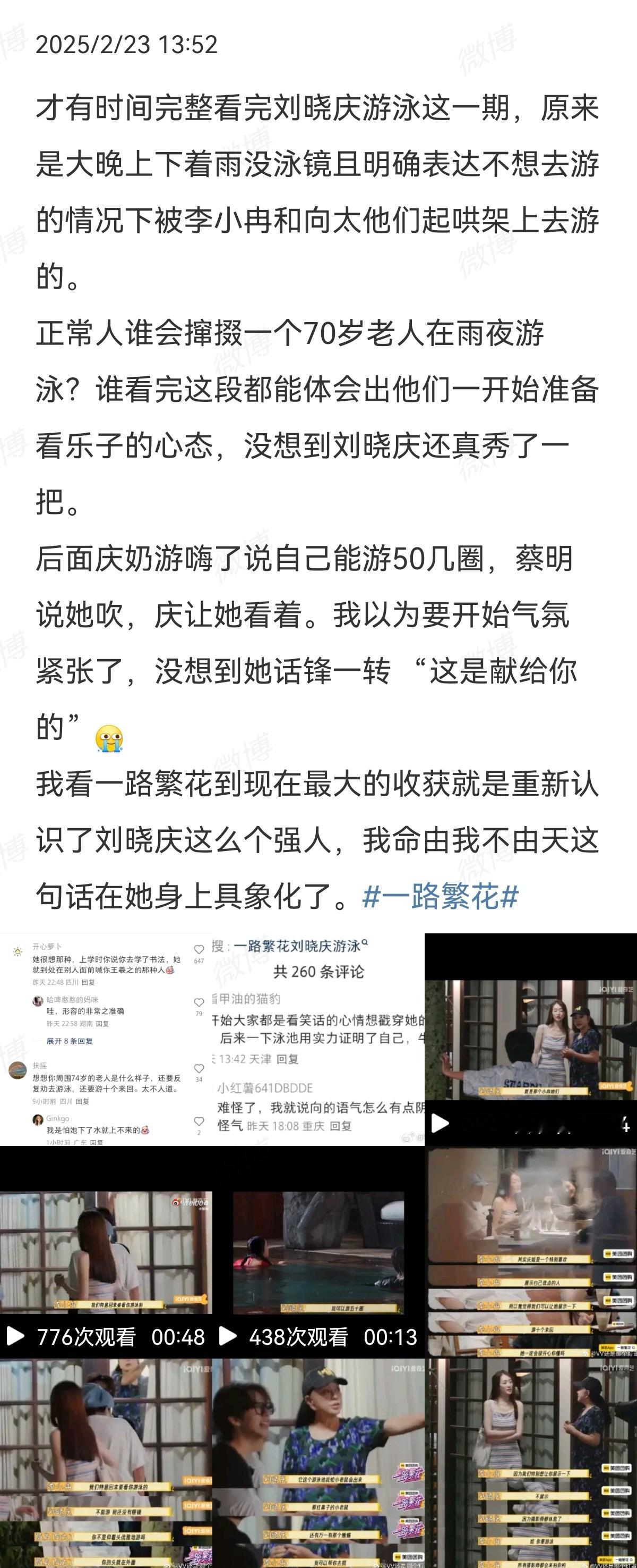 他们真不怕出事啊，起哄七旬老太雨