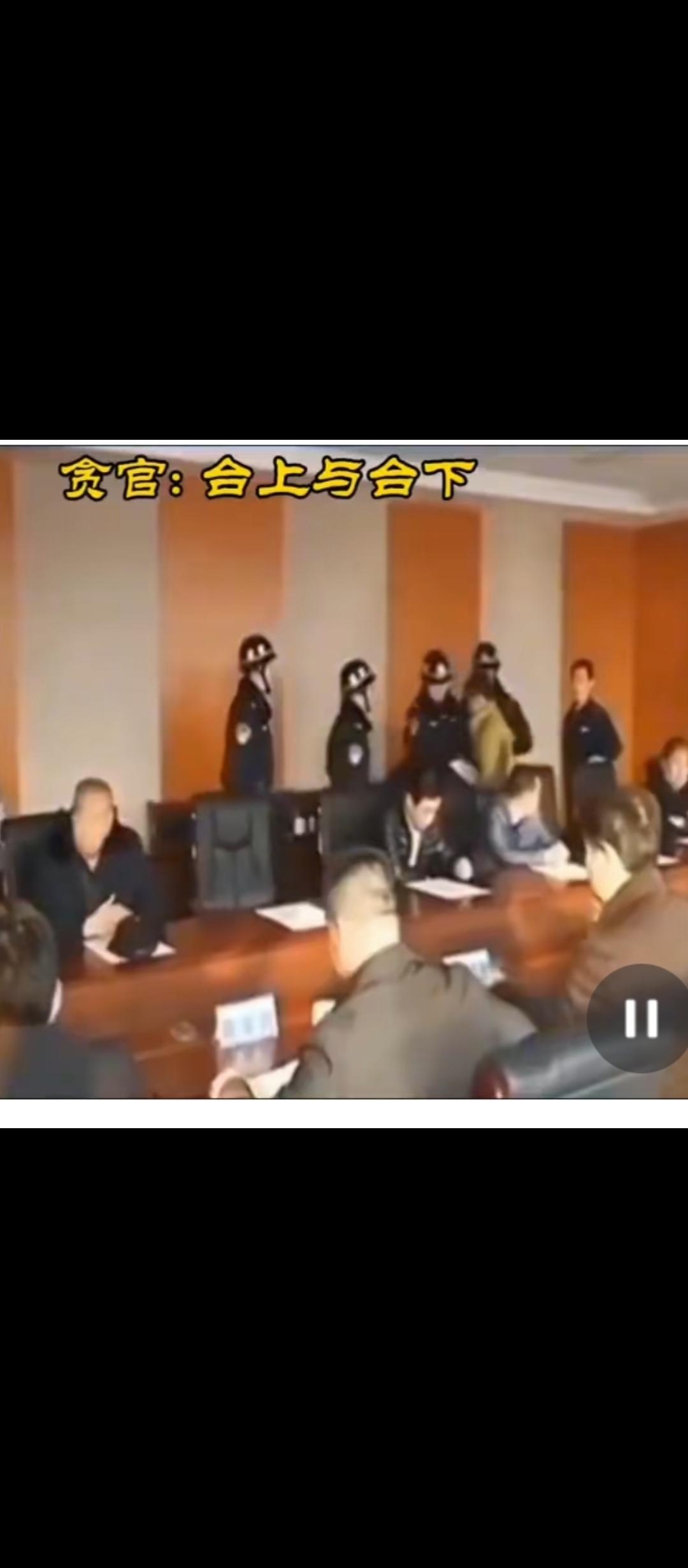 贪官被抓，报道中常常看到的，是这个贪官搞了多少个女人，生活糜烂等。为什么会这样呢