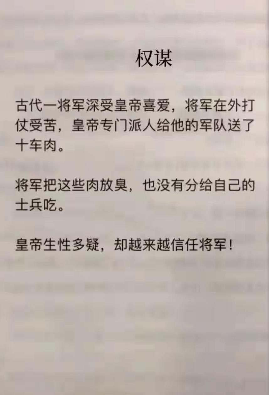 不收买人心，这才是令人放心的。