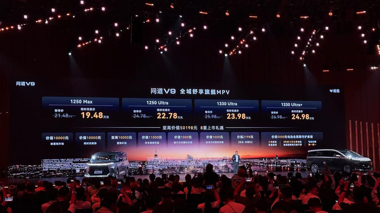 问道V9。别问了，问就是二十万级大型MPV标杆。大6座大7座，今年大型车管你