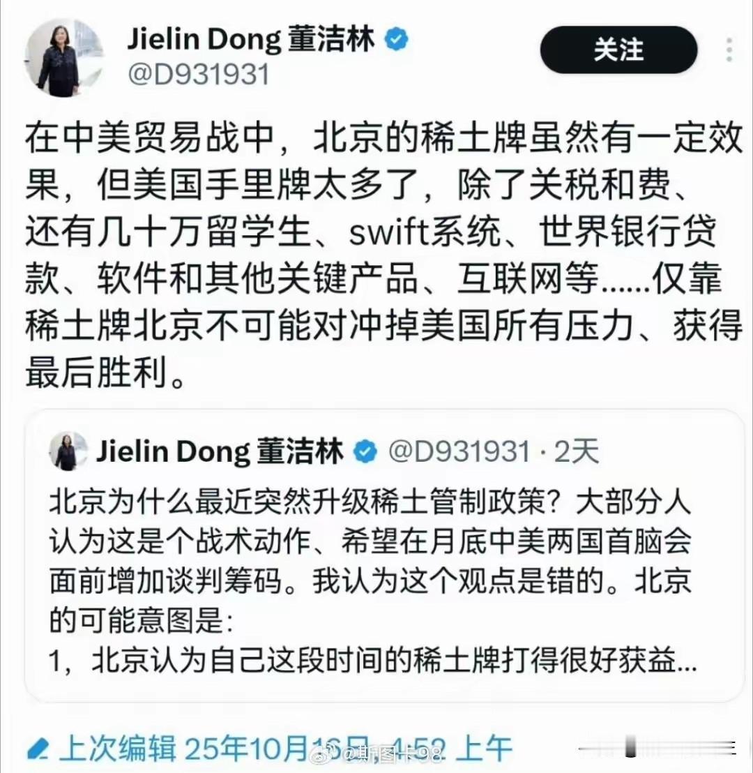 到现在也弄不明白，为什么稀土管制出台后，比美国还着急的竟然是这些所谓的华人。