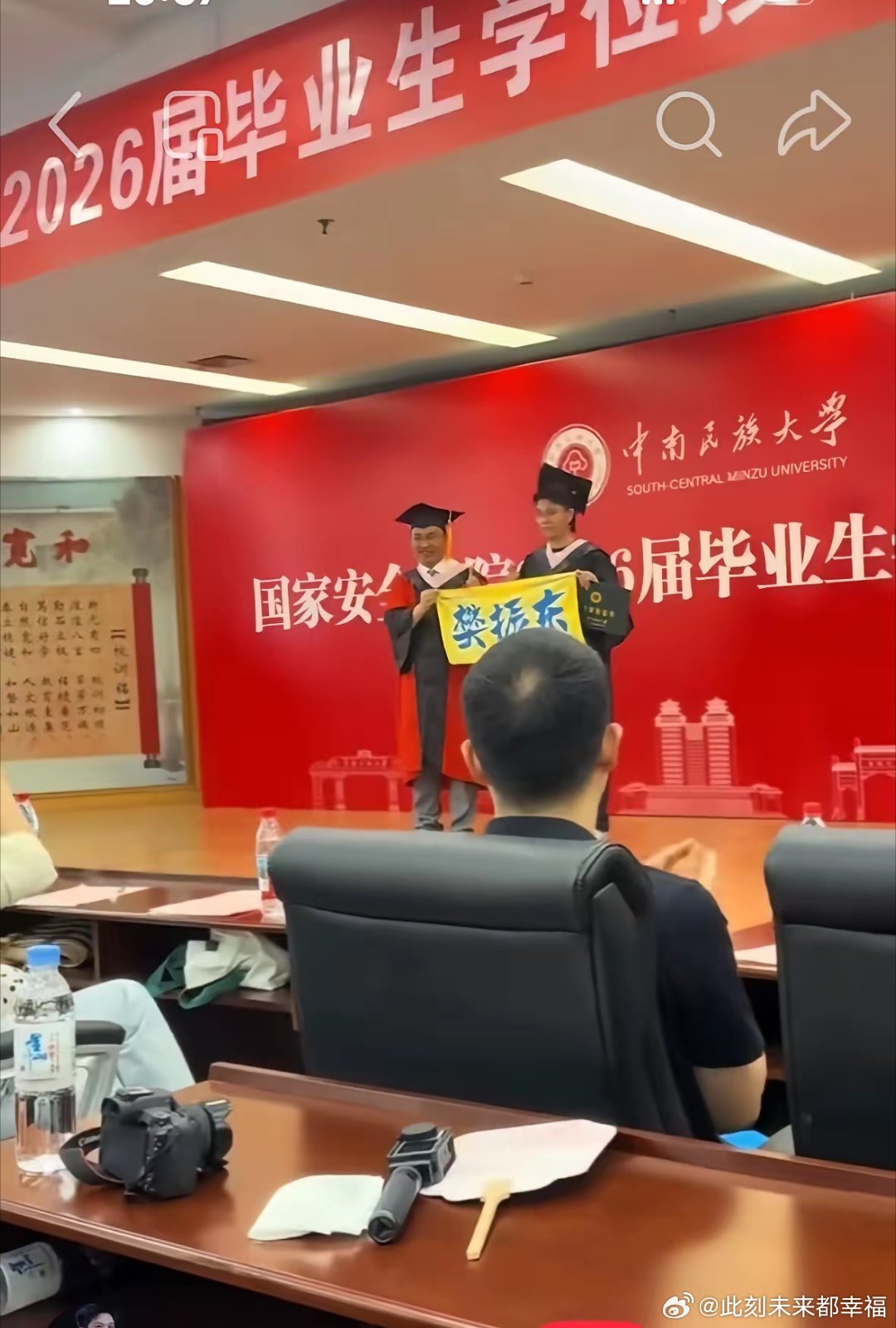 “樊振东”来参加大学生的毕业典礼啦，樊振东成为很多知识青年的榜样，令人欣慰！樊振