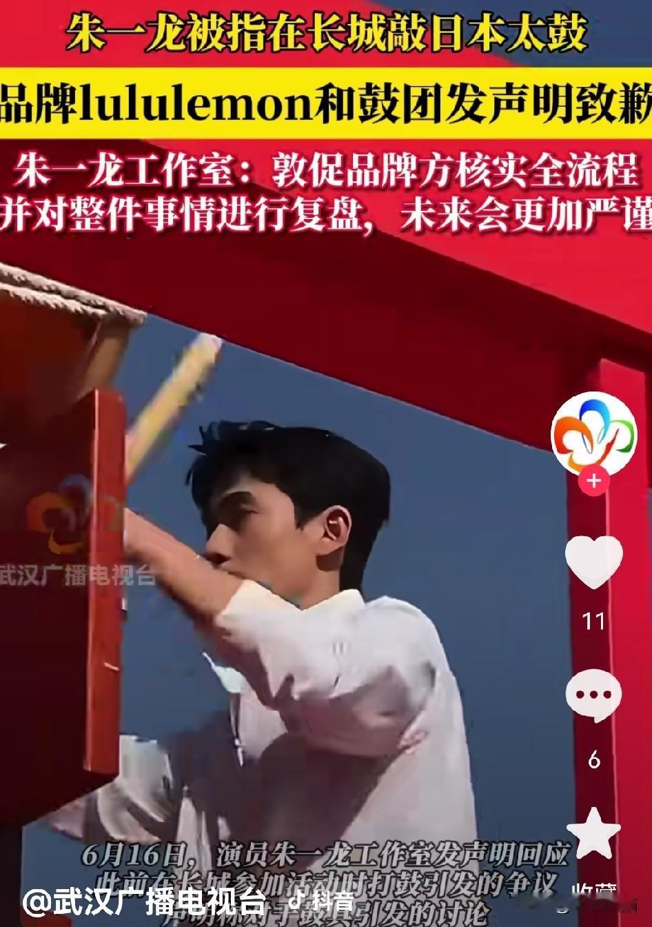 关于朱某龙长城击日本鼓一事，这也不是第一次了！他的过往旧账再被翻出，大家知道后
