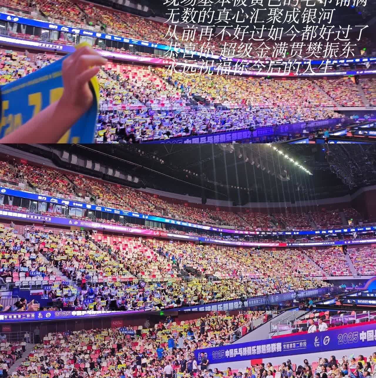 一年了，全靠一场全锦赛和两场乒超赛事维持，但没想到，球迷居然越来越多，加油声也越