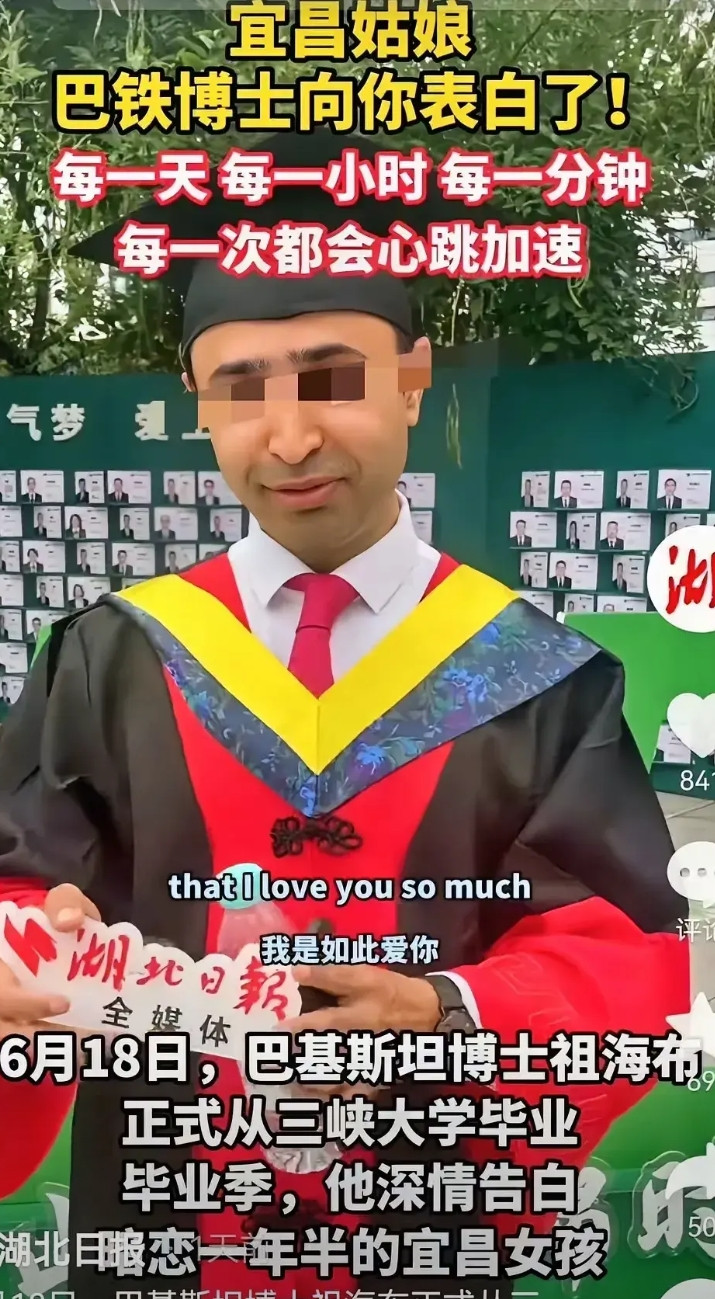 湖北日报这是把好姑娘往火坑里推，助长了媚外之风！你该改名为媒人日报！按巴铁的习