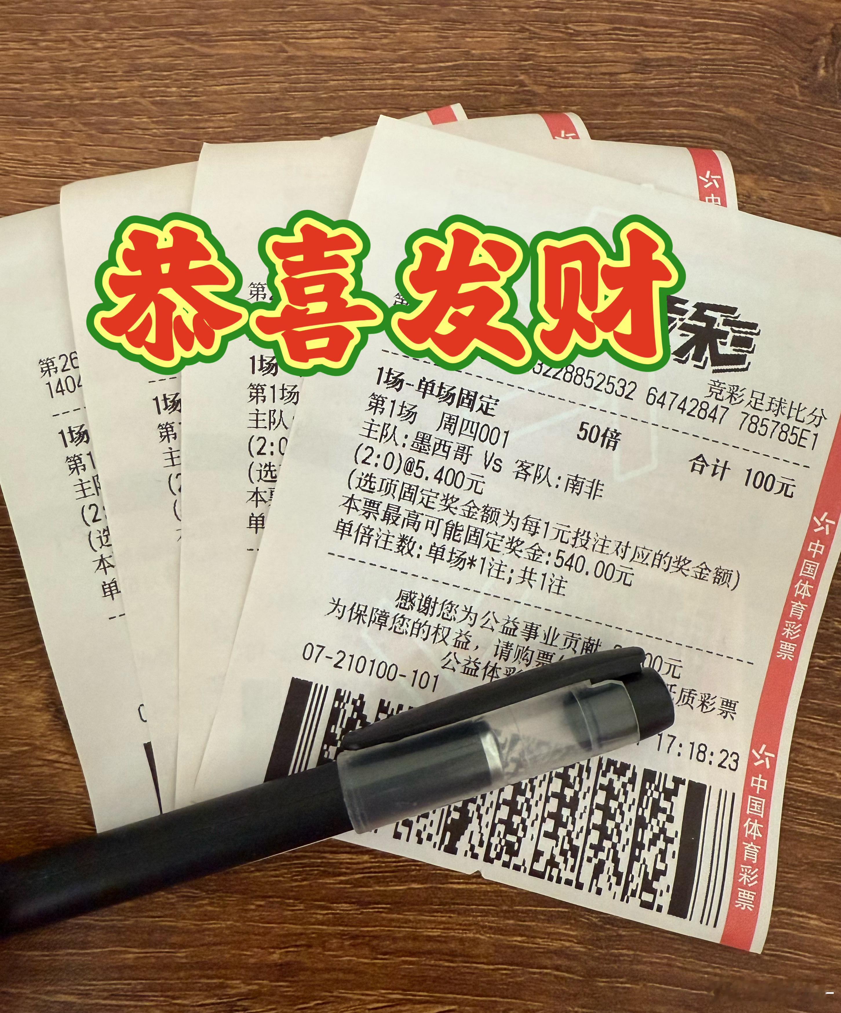 第一站……继续跟上世界杯体育